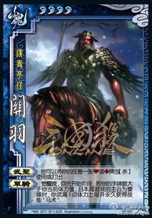 《揭秘《三国杀》界诸葛亮:智谋无双的技能全解析》 3