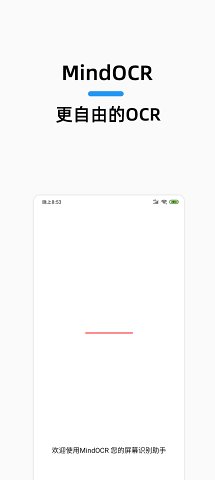 MindOCR屏幕識別助手 1