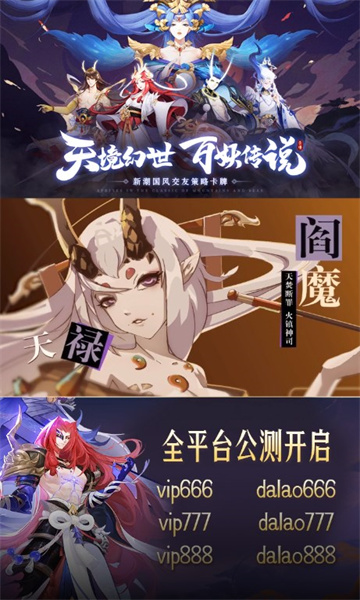 绘梦浮生手游 截图3