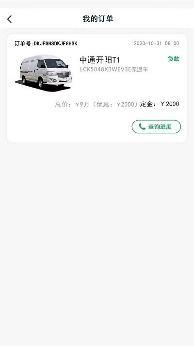 换机大师app 截图2