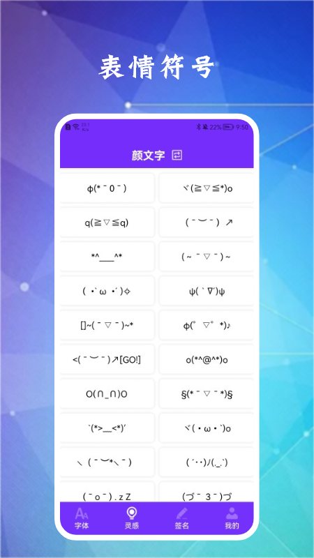 换字体 截图3