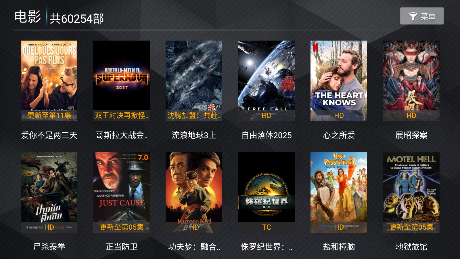 大众影视app手机版 截图5