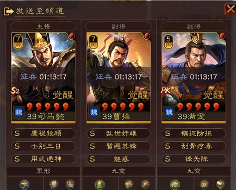 揭秘《三国志战略版》:蜀汉盾的无畏阵容解析 1