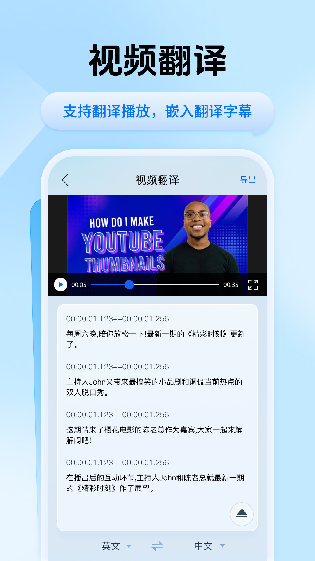 迅捷翻译app 截图3