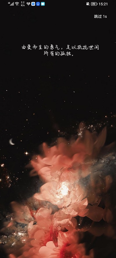 乐嗨音乐软件 1