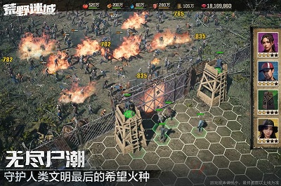 荒野迷城手游 1