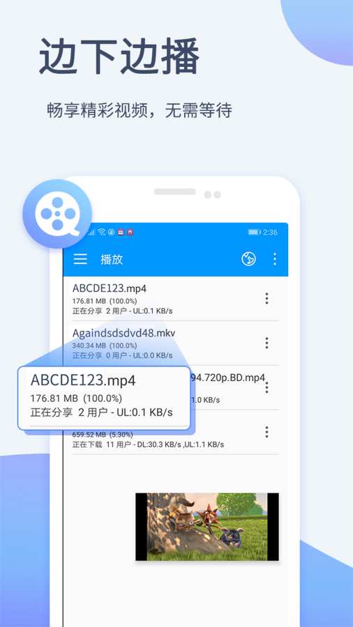 影音先锋app 截图3