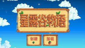 解决《星露谷物语》中修罗场问题的方法 3