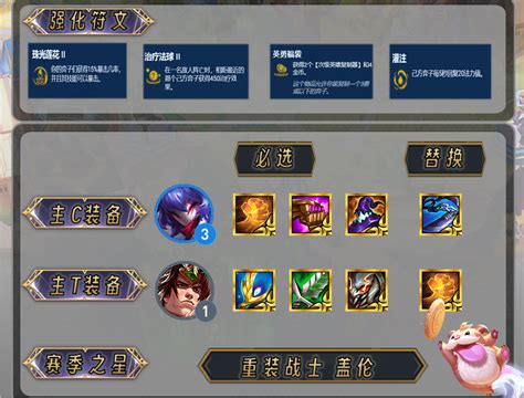 《《金铲铲之战》裁决千珏:高效阵容搭配策略》 5