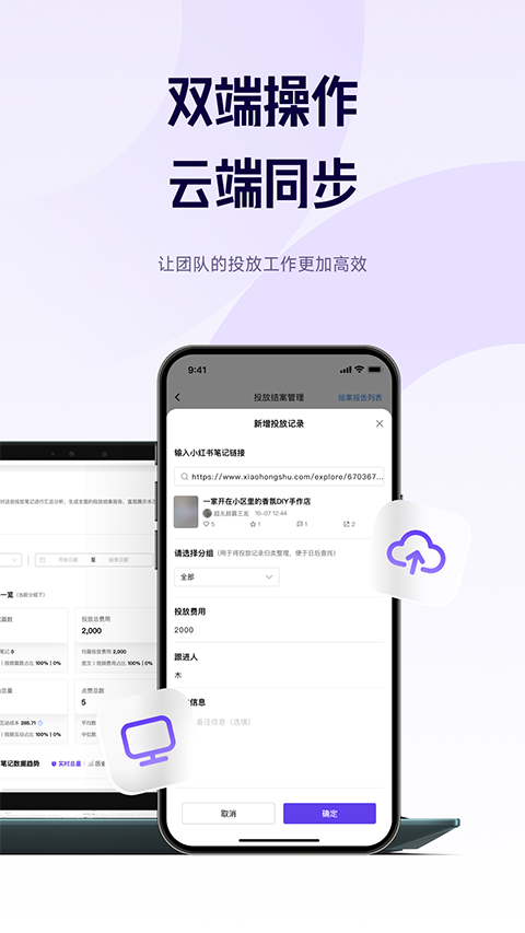 千瓜数据免费版 1