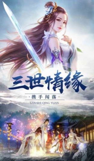 武林飞升传红包版 截图3