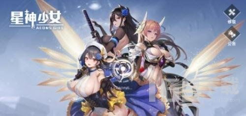 2025年《星神少女》兑换码礼包大全有哪些？ 2