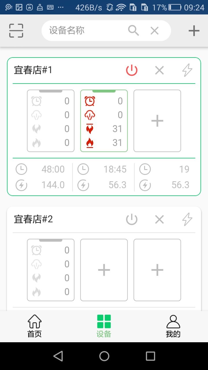 烘焙之光app 1