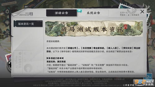 《物华弥新》金穗长野望：精彩活动内容全揭秘 1