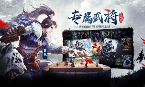 三国杀自走棋安卓版 截图4