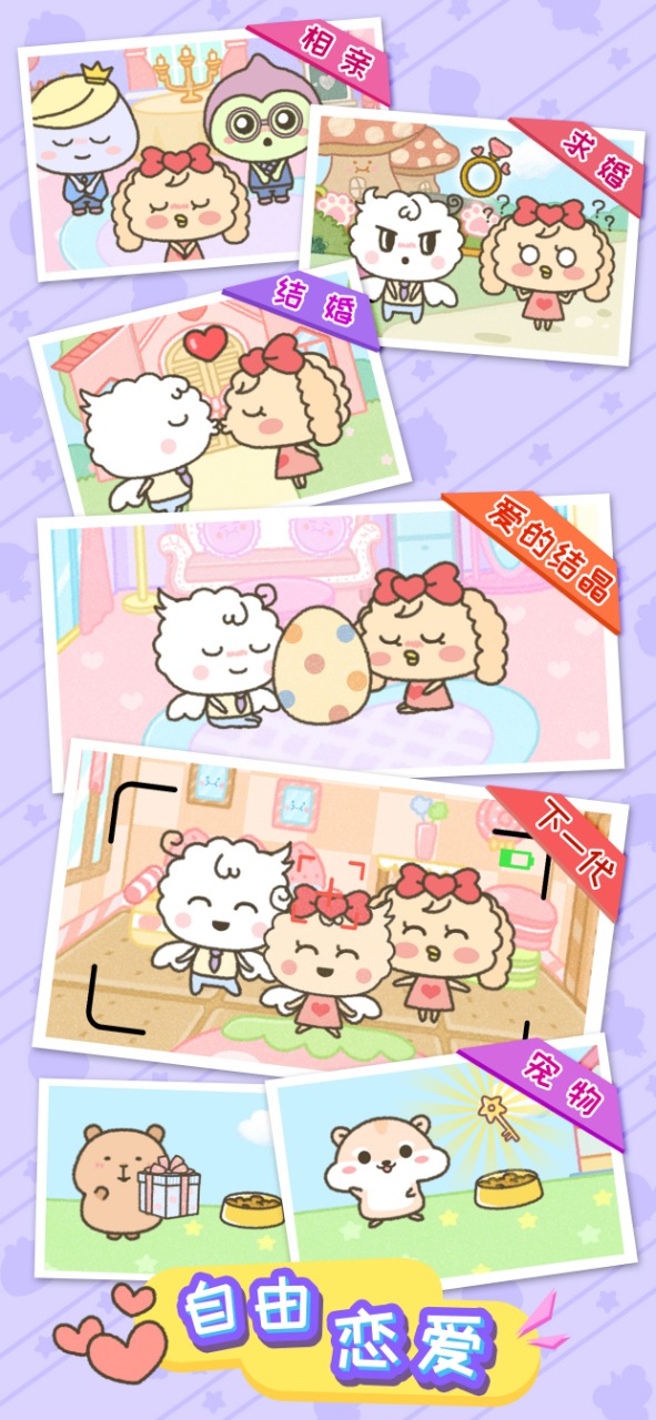 莉露姆物语游戏 截图3