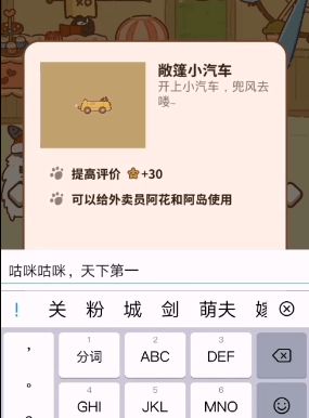 2023年《动物餐厅》万圣节专属兑换码大放送 1