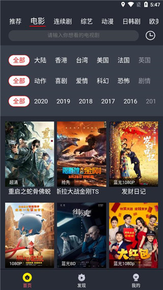 饅頭影視 截圖2