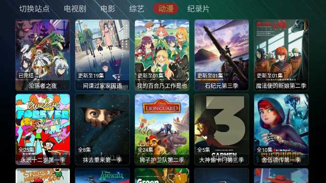 小伟宝盒影视(TVBox) 截图3