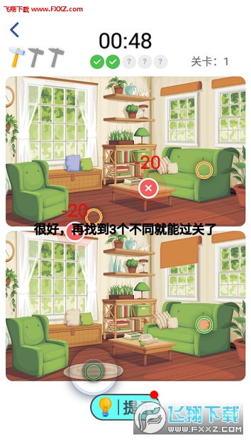 《爆梗找茬王》服装店合影秘籍:轻松拍出女友超满意美照攻略 3