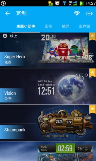 轻松天气app 3.9.7 截图3