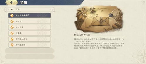 《铃兰之剑：为这和平的世界》乐土的盛宴第三幕伊利亚知识答题答案是什么？ 1