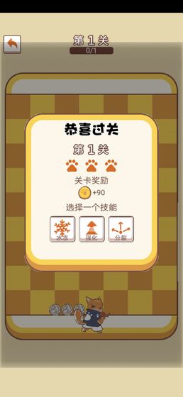 汪汪大作战 截图2
