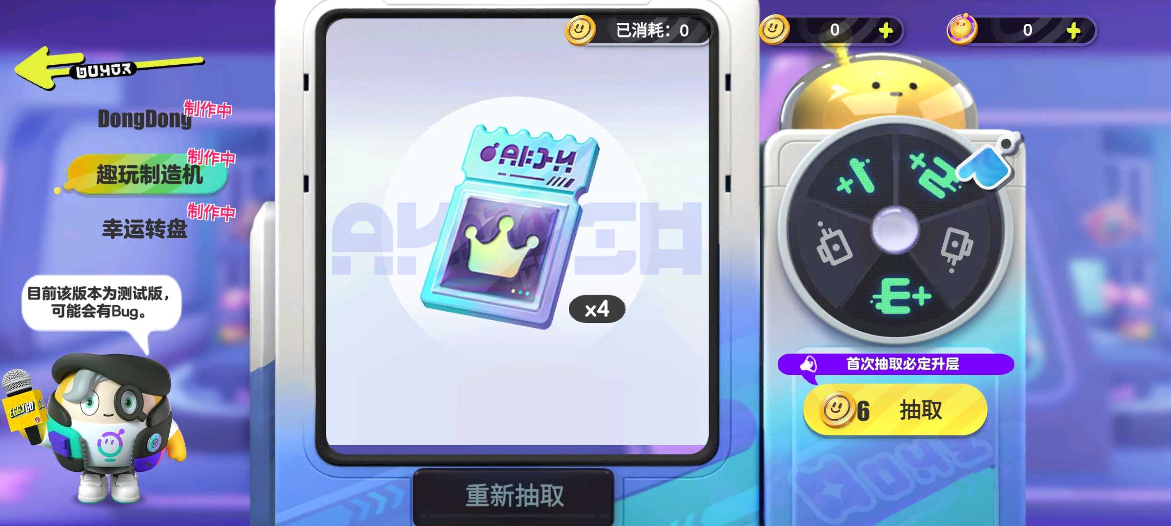 蛋仔派对颜团子抽奖模拟器免费版 截图2