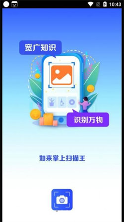如来掌上扫描王 1