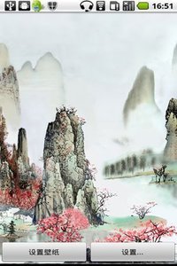 中国山水画动态壁纸 截图3