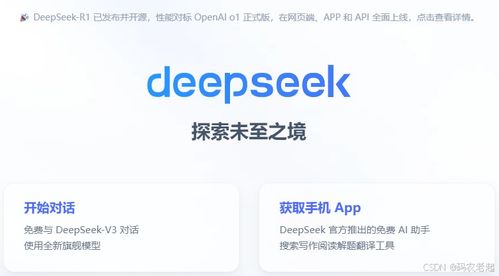 《DeepSeek》iOS版快速下载安装指南 3