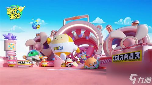 《蛋仔派对》新春巨献:组队充值享豪礼,福利活动大揭秘! 2