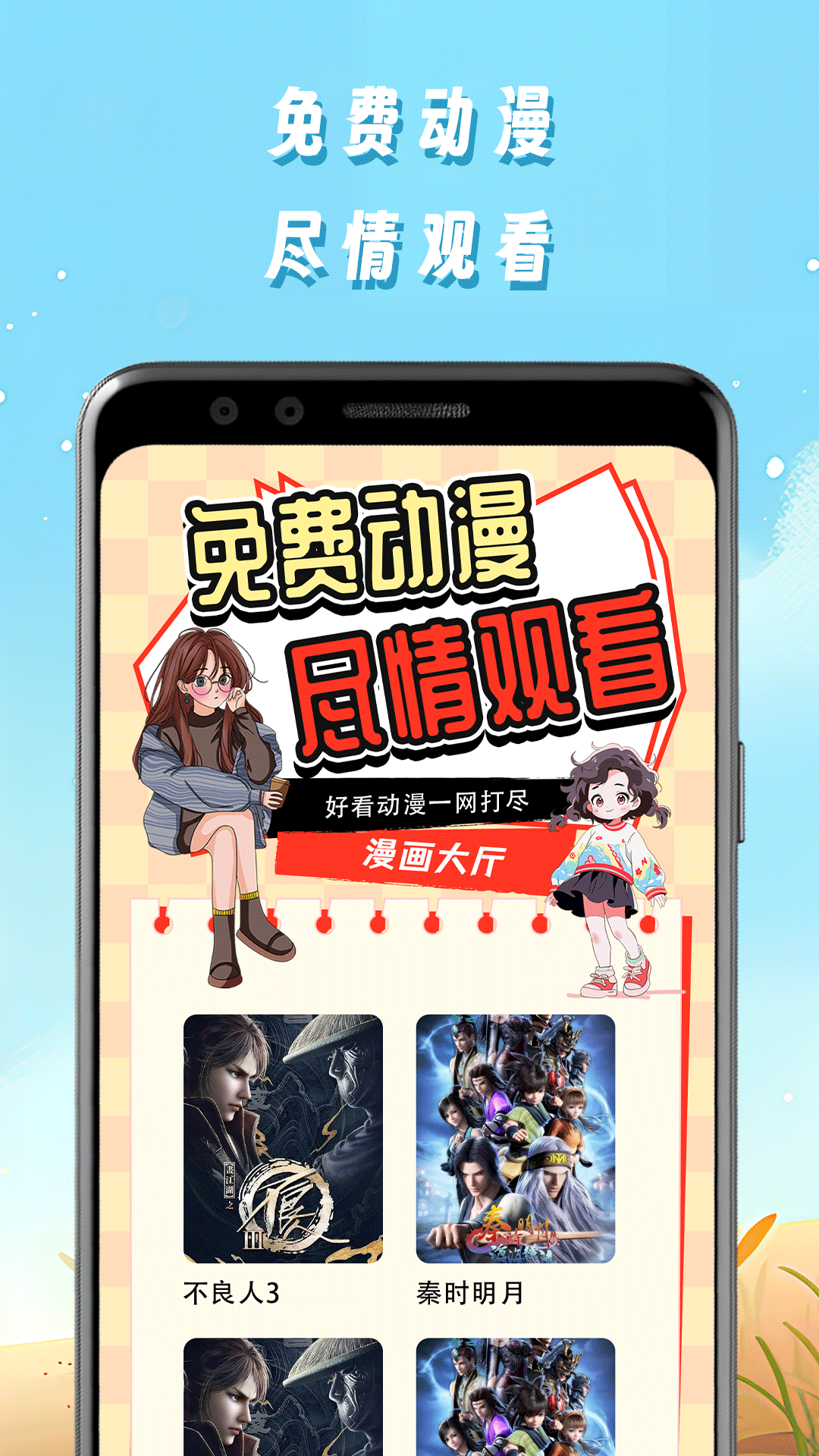 星星漫画app免费 截图2