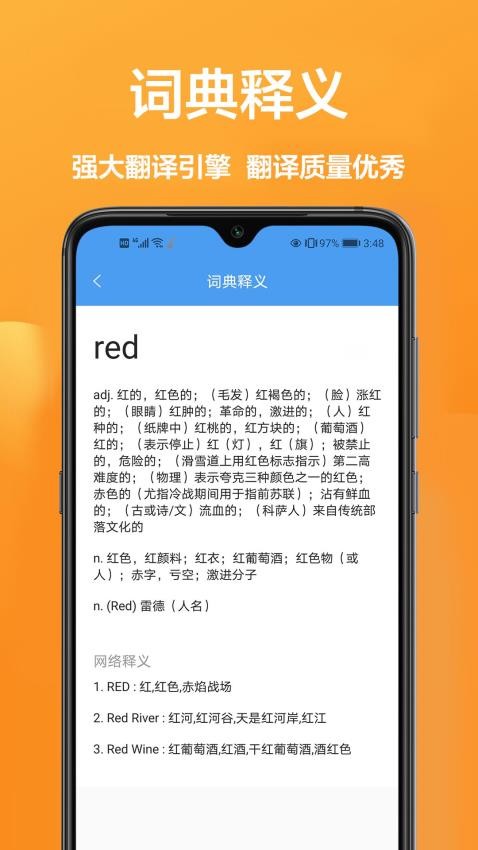每日英语app2025 截图2