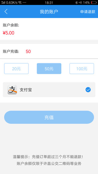 许昌公交app 截图4