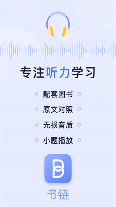 书链 1