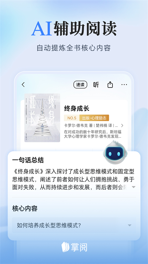 ireader抄书app 截图3