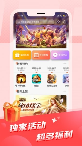 APKSSR手机版 截图4