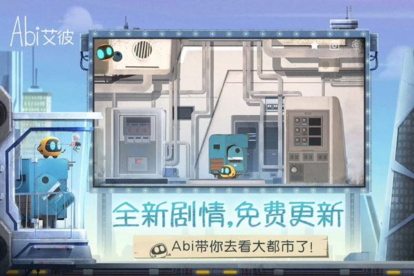 艾彼游戏 截图2