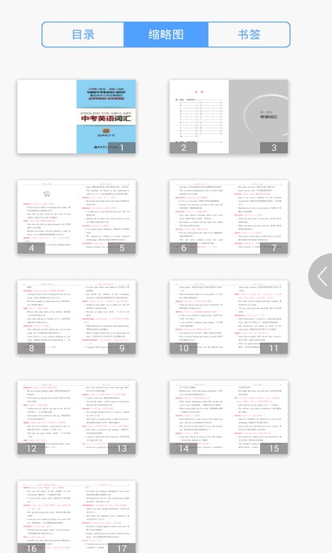 中考英语词汇app 截图3