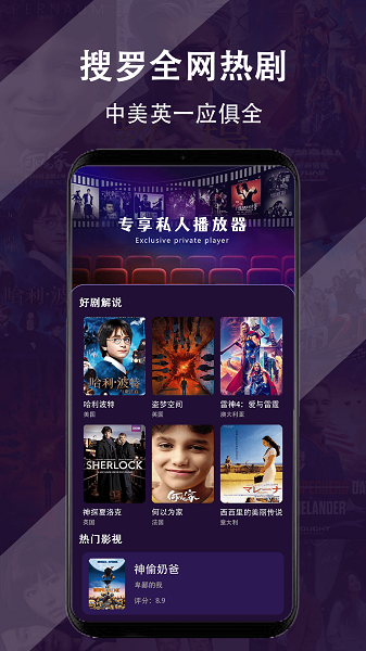 电影达人app官方 截图2