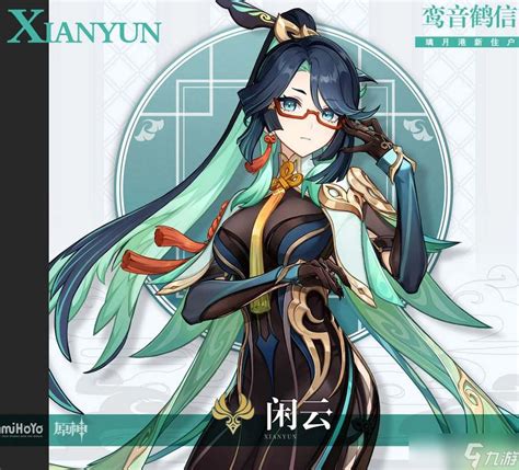 《原神》4.4卡池角色爆料有哪些? 4