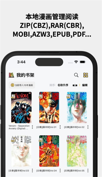 喔喔漫画app正版 截图3