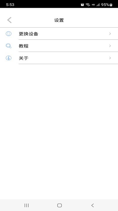 艾简美app 截图4
