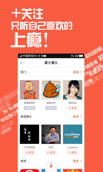 喜马拉雅听书app 截图4