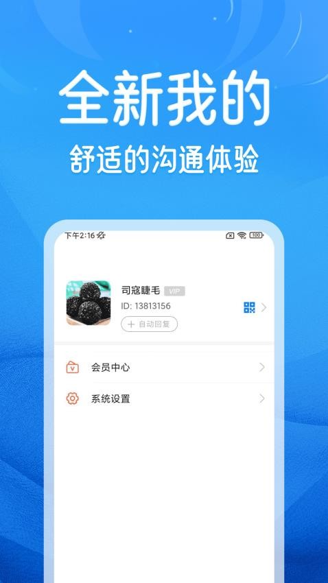 三分趣点APP 截图3