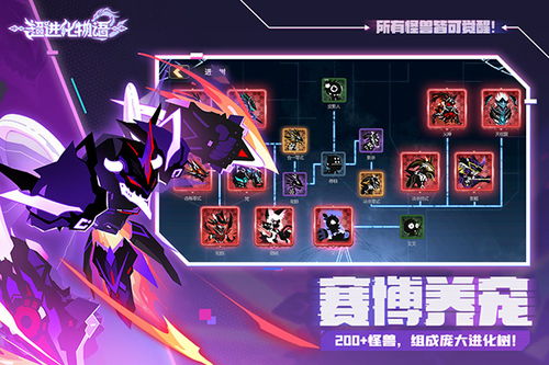 《《超进化物语2》公测何时上线?快来抢鲜体验!》 1