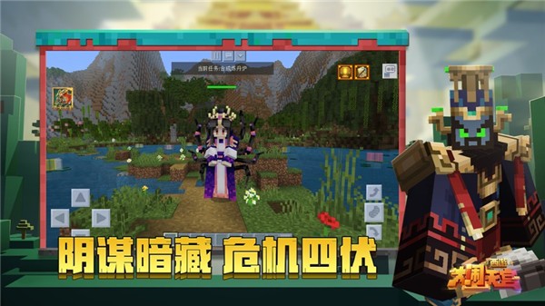 我的世界大闹天空版 截图2