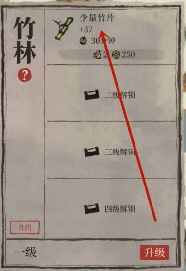 《江南百景图》竹笋掉落几率是多少? 2