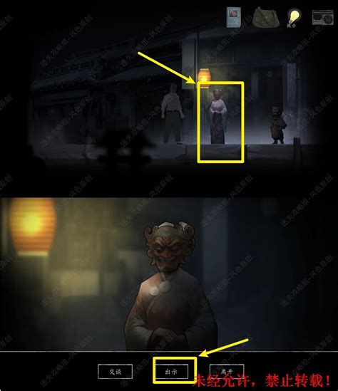 《街》第三章:详尽通关秘籍,助你轻松过关! 2